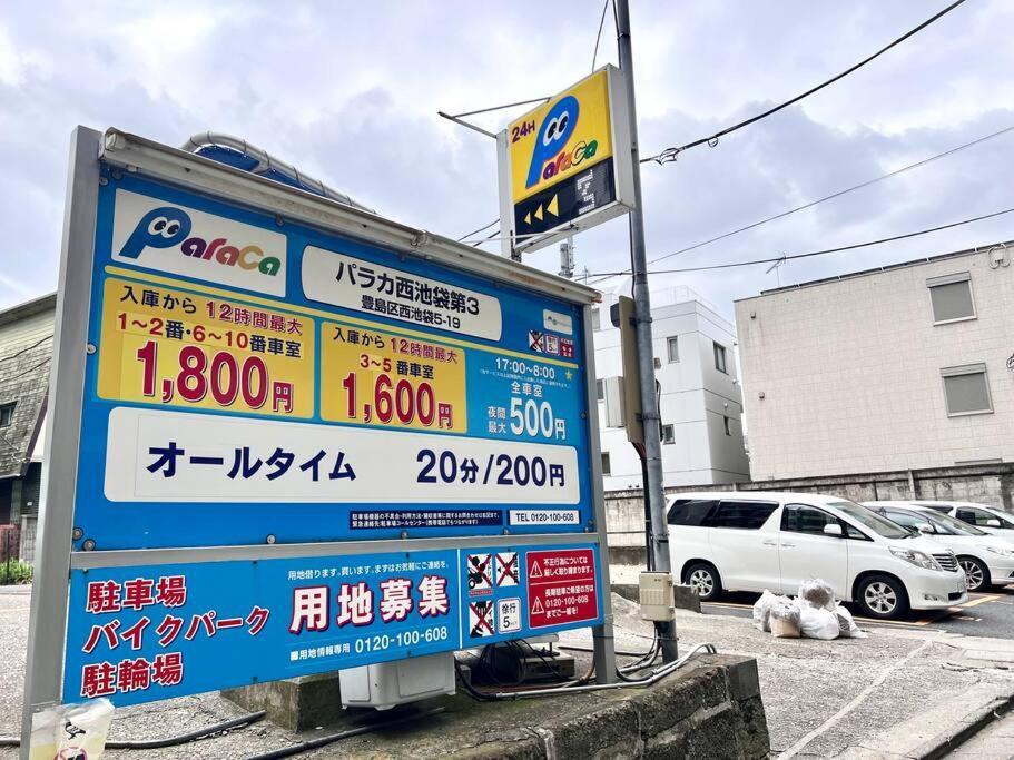 要町3階駅10秒出張や長期滞在にもおすすめ池袋駅から1駅可愛いピンクのお部屋 Appartement